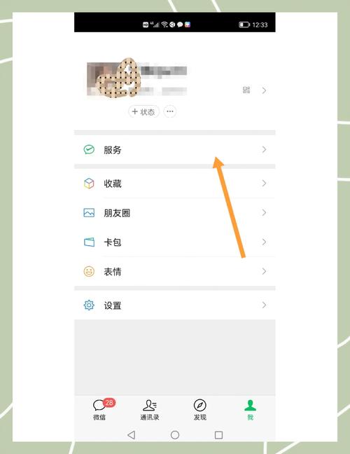 微信小程序账号注销流程是怎样的？