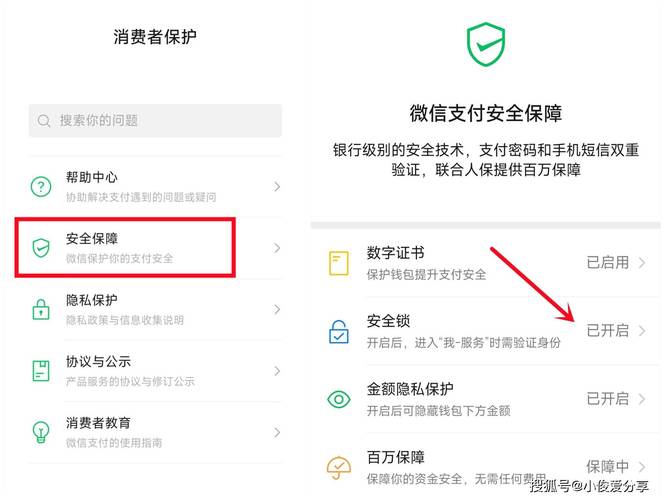 微信支付功能如何正确使用才能确保交易安全并享受便捷服务？