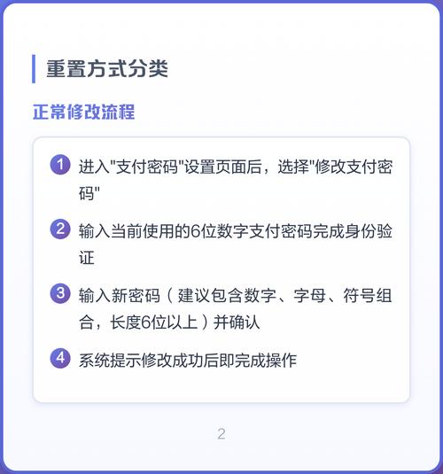 如何在拼多多设置密码支付？我的支付设置里怎么修改密码支付？