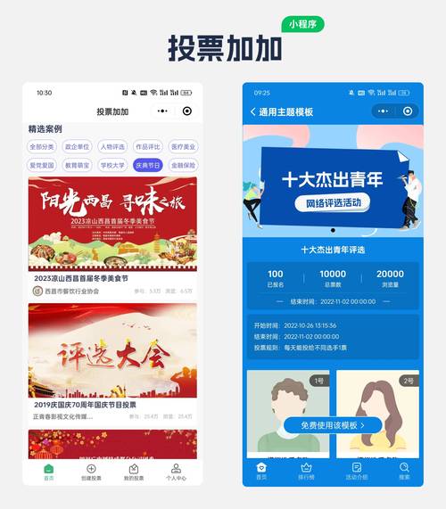 如何轻松参与百度人气榜单投票，助力心仪明星快速登顶？