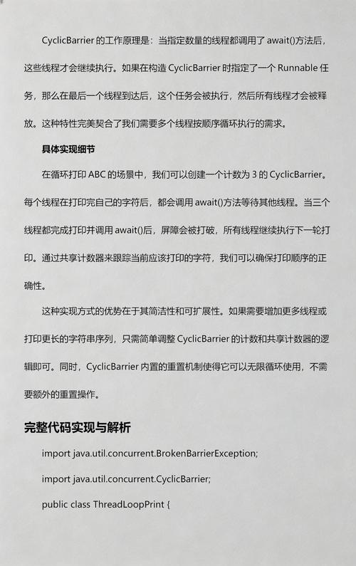 如何详细解析Java中实现多线程连续打印abc的代码技巧？