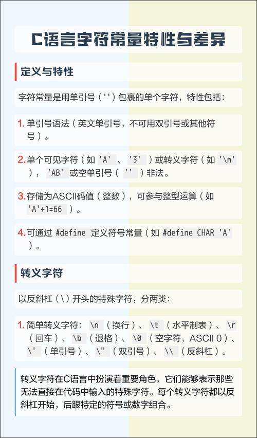 C语言和C++语言之间有哪些显著差异和特点？