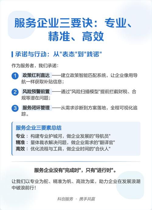 如何通过高效企业和专业服务共同成就企业的美好未来？