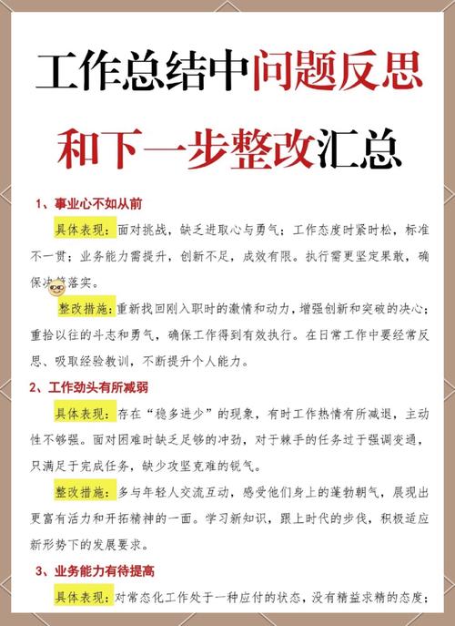 如何从Bug的反思中提炼改进策略？