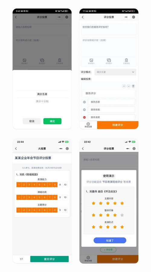 微信小程序如何实现星级评分功能并展示给用户看？
