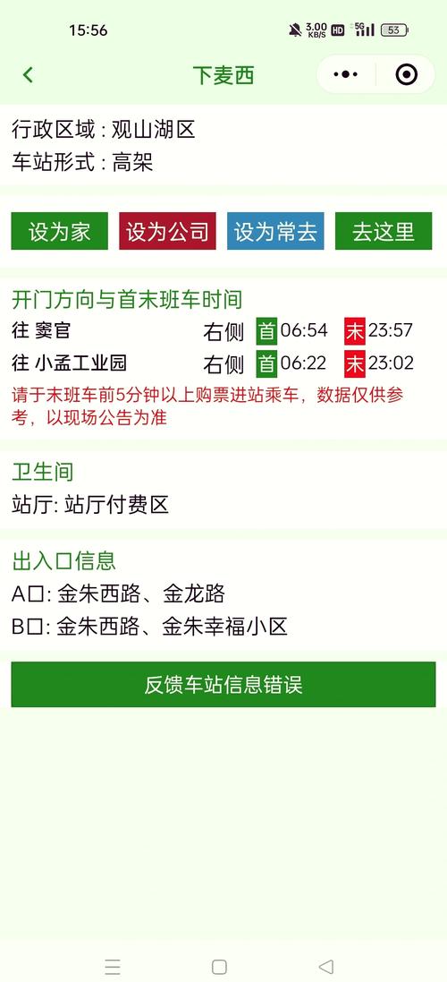 在百度地图API中，Java如何查询特定地点的地铁线路详情？