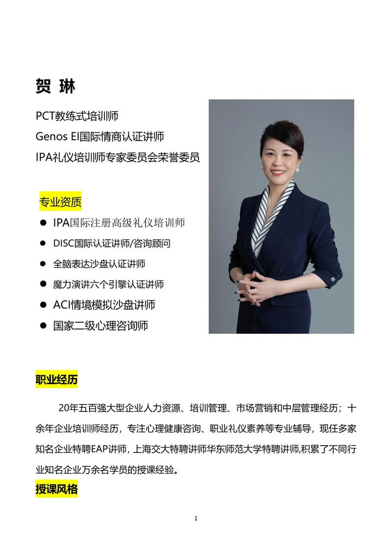 如何成为企业培训师认证的专家？