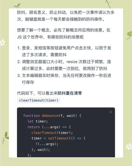 如何通过简单方法实现节流和防抖函数，让代码更高效？