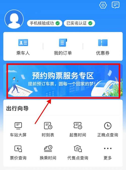12306小程序具体是做什么的，能提供哪些火车票购票服务？