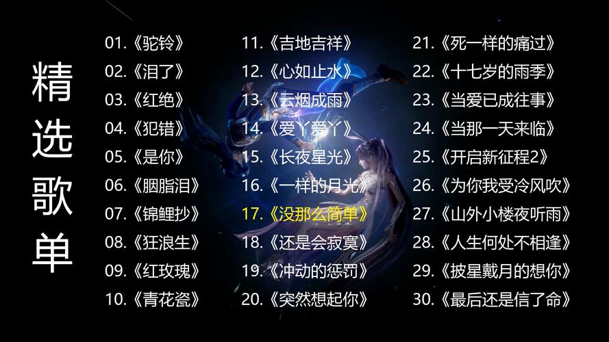 2019年百度音乐排行榜前十名背后的故事有哪些？