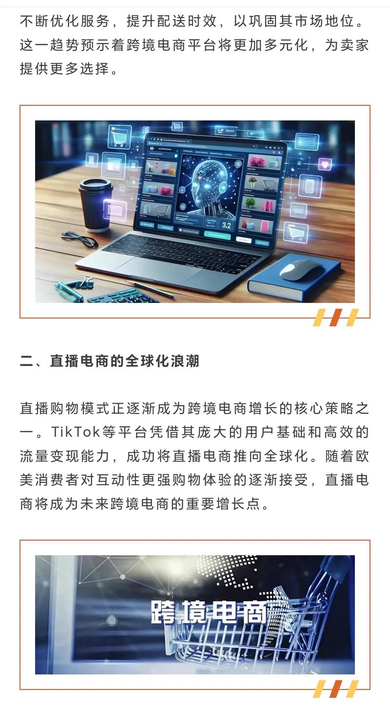 禁刷单潮涌，广告成本飙升，这背后是否隐藏着电商行业的新变革趋势？