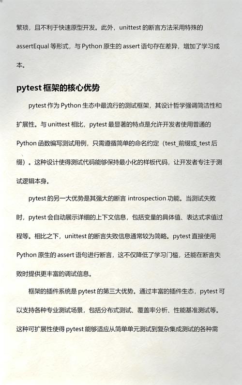 如何详细掌握Pytest测试框架的基本应用技巧？