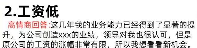 离职后，问题真的得以解决了吗？