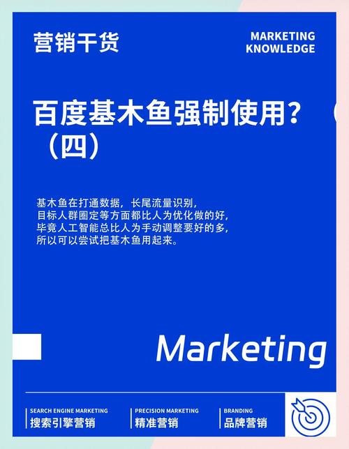 如何根据基木鱼位置全解析，定制最适合的百度推广方案？