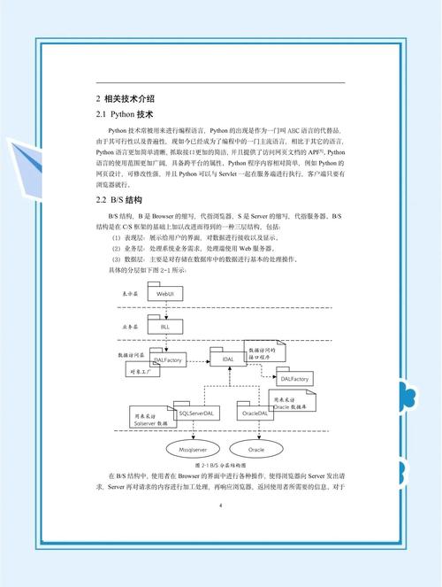 如何用Python开发一个高效的电影推荐算法？
