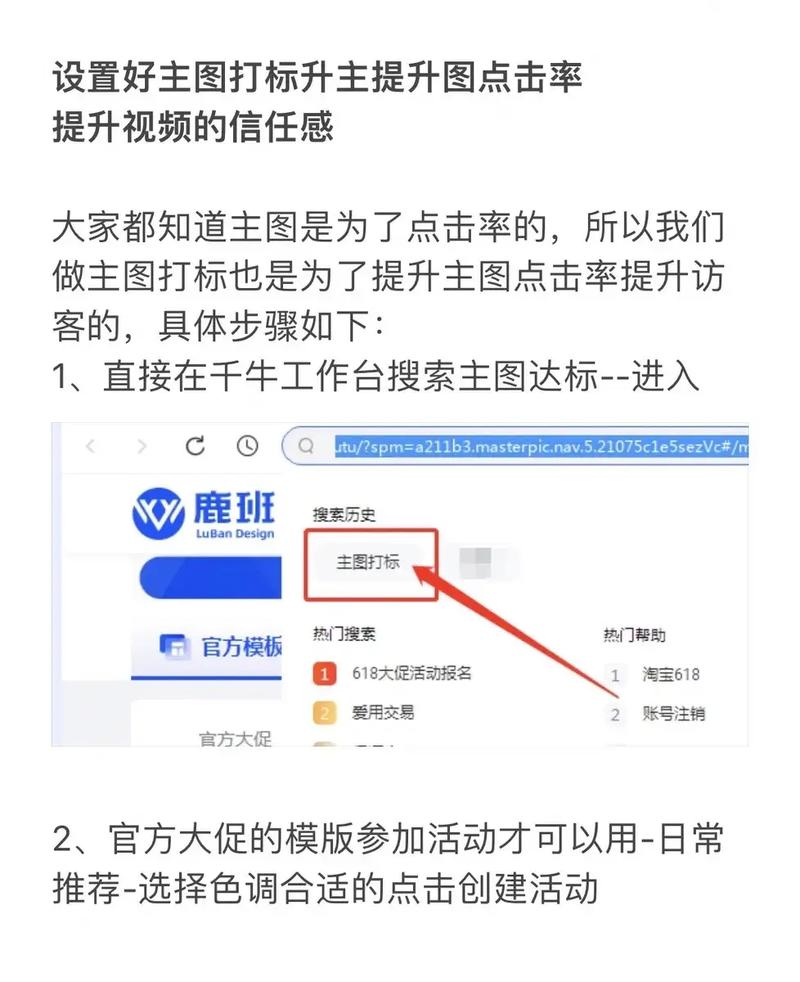 如何通过优化主图技巧，让点击率实现翻倍增长？