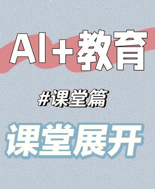 清华开源AI课堂，有没有手把手教做互动课的教程？