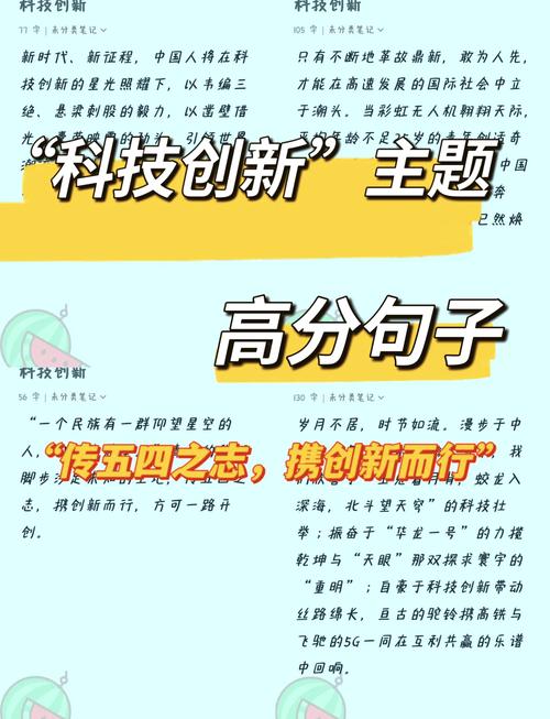 智领未来畅谈新篇，我们该如何开启科技与创新的全新篇章呢？