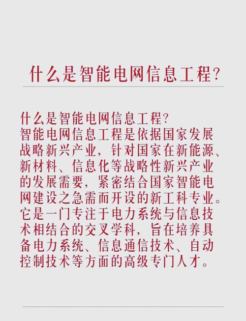 如何打造专业电力网站，深度解析电力网建设全流程？