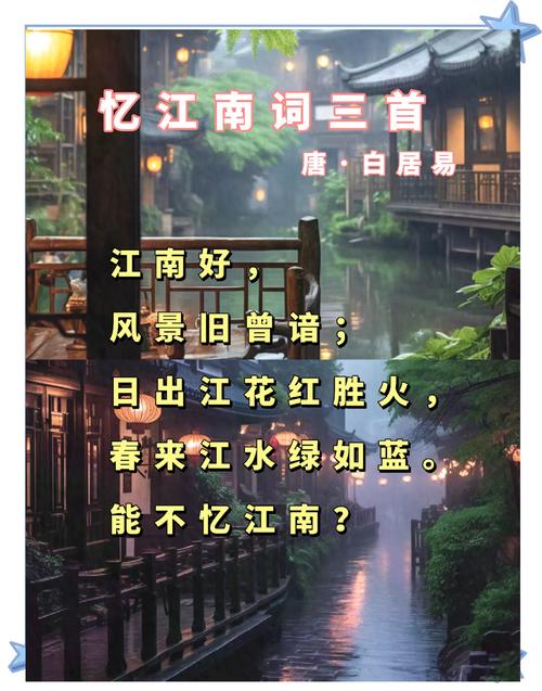 《浔阳春三首·春来》中，唐白居易描绘春景，改写为：诗人唐白居易，如何描绘春来江水绿如蓝？
