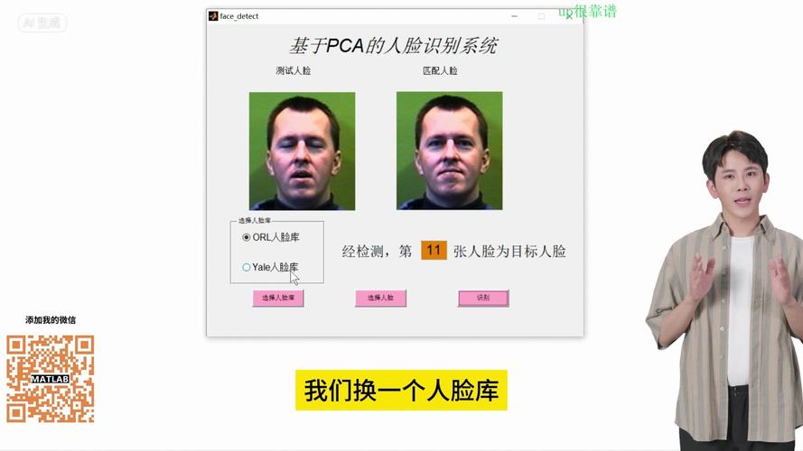 基于PCA算法的人脸识别门禁系统，Matlab源码支持吗？