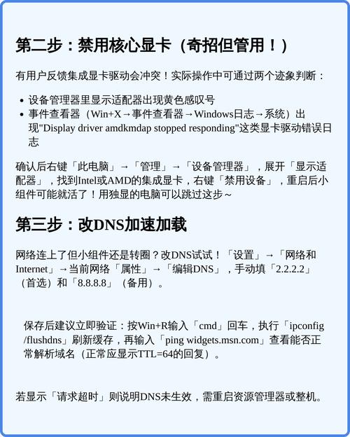 为什么我的加载总是失败？快来教我5个急救技巧！