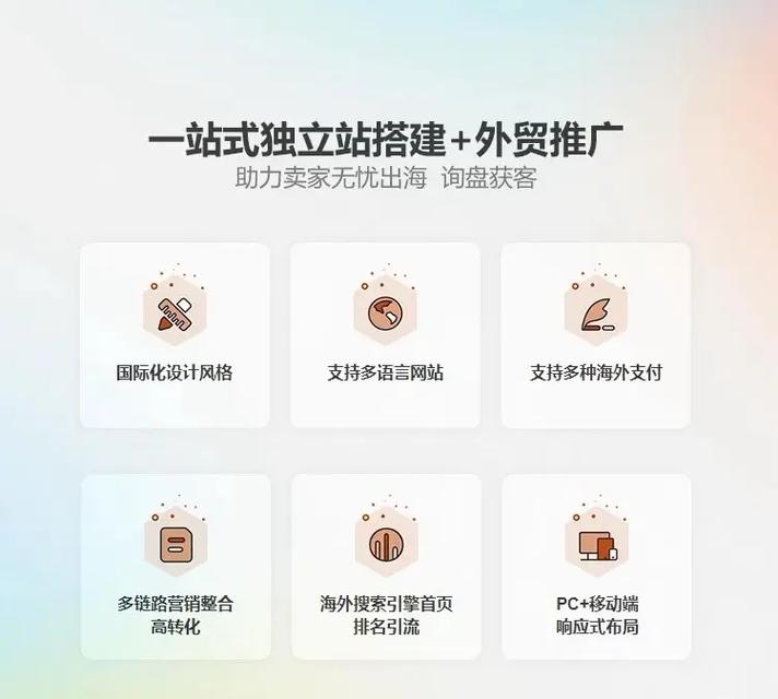 新手卖家出海，独立站和全球搜哪个更适合，如何避免踩坑？