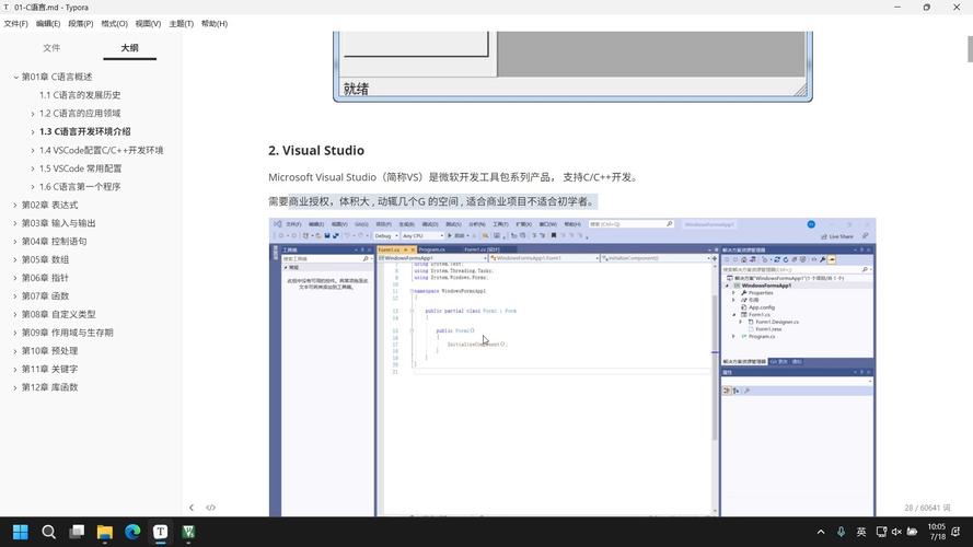 2023年最火的C语言集成开发环境是哪个？