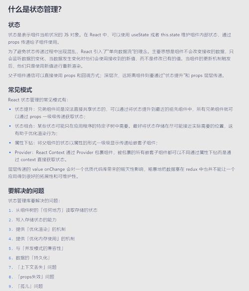 如何快速上手七天接手的React项目中的状态管理（state）？