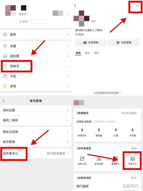 微信视频号如何用官方5招带货秘籍实现变现？