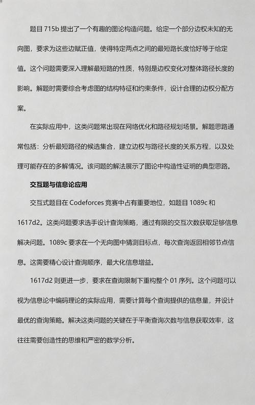 CodeForces 834B的解题思路是什么？