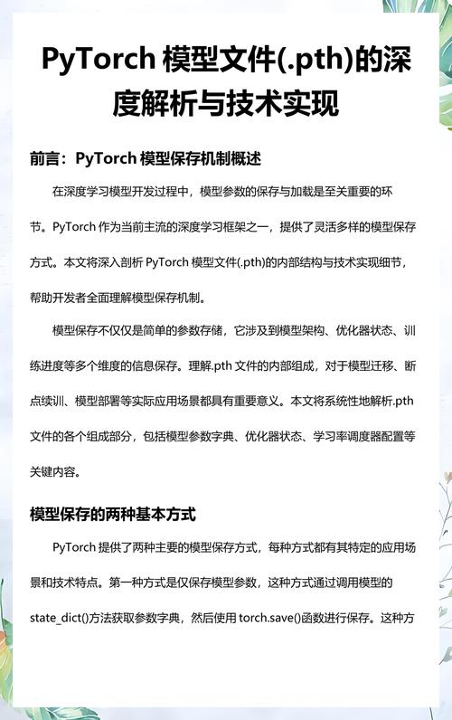 如何使用PyTorch从本地加载.pth模型文件？