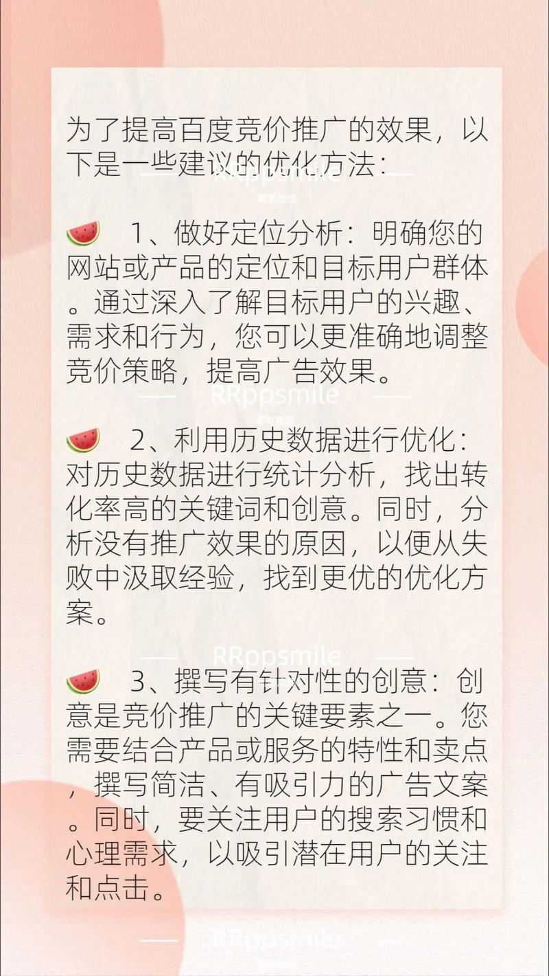 百度竞价排名的效果如何？有没有更好的优化方法？