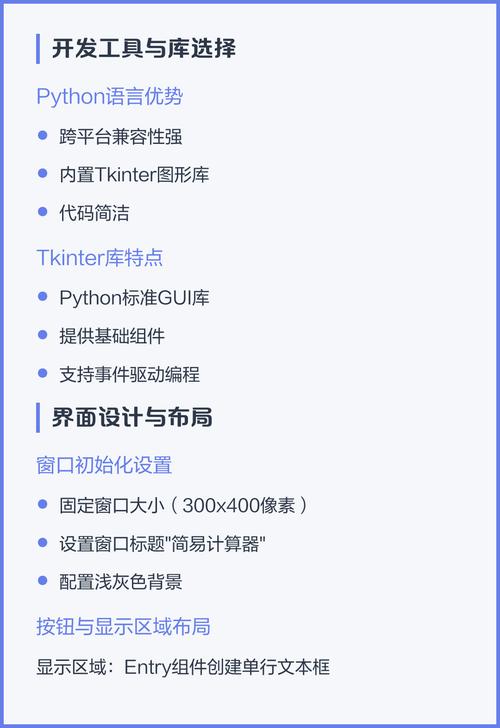 如何详细解析使用Python Flask框架开发简易加法计算器的步骤？