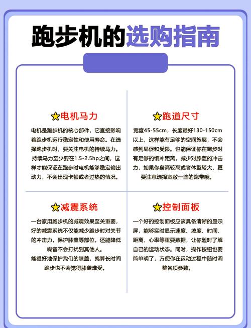如何挑选适合家庭使用的跑步机型号？