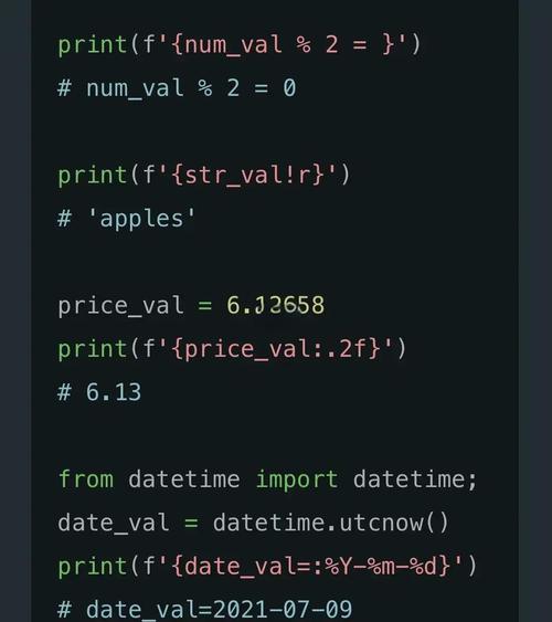 如何利用Python f-string实现多种字符串格式化功能？