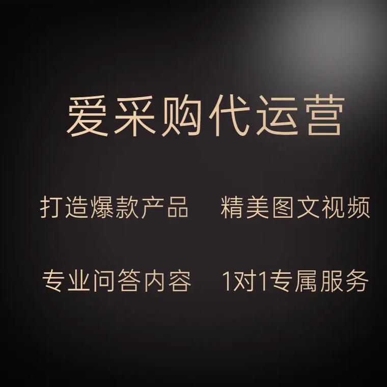 吉林地区百度爱采购店铺排名如何？能否一窥其排名优劣？