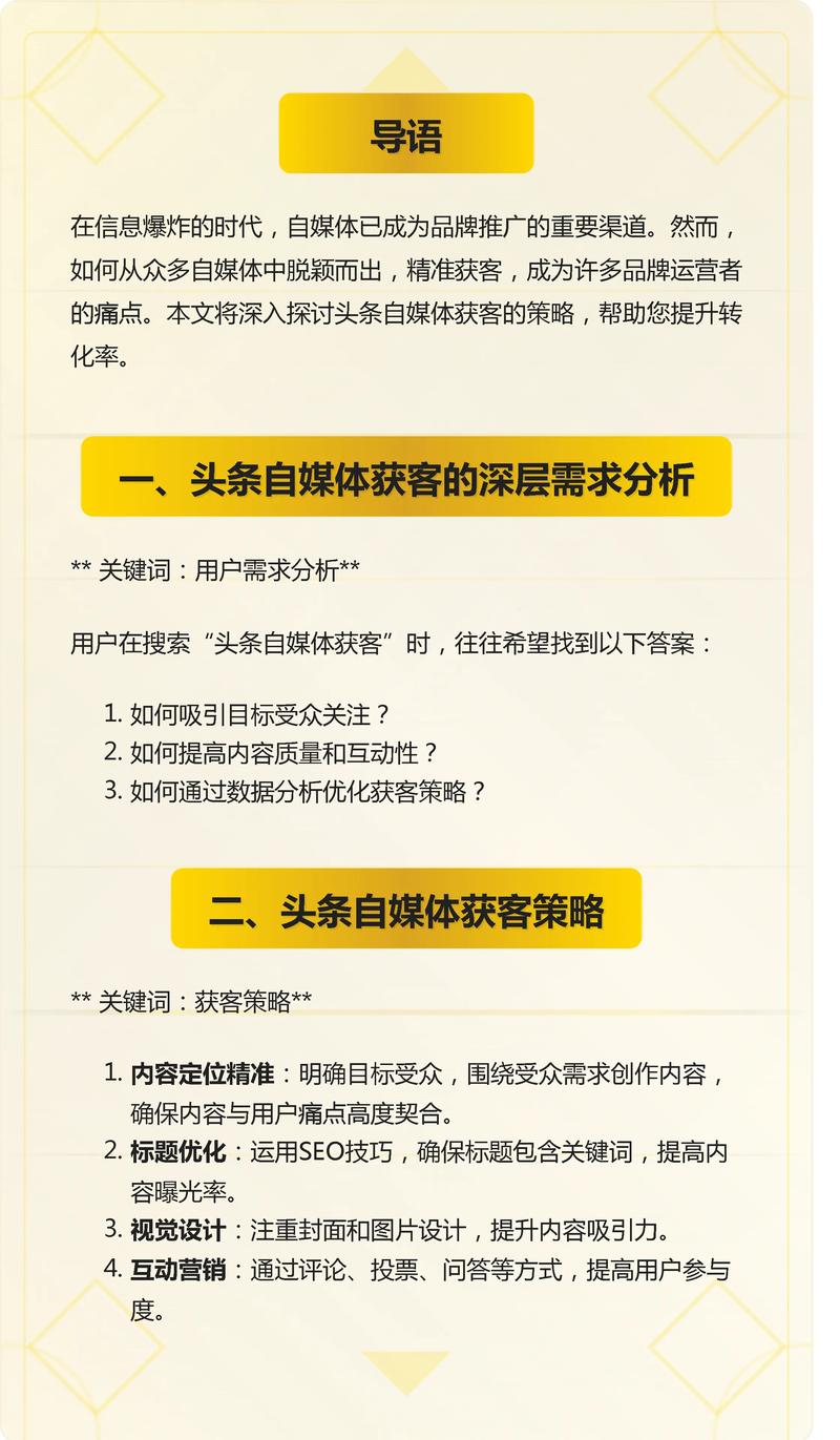 如何通过提升头条展现量翻倍，有效拓展变现途径？