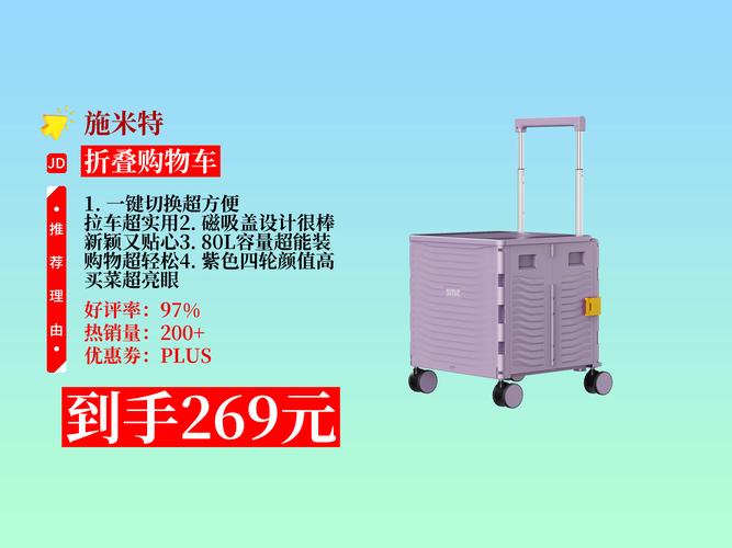 这款爆款商品真的秒抢吗？一键加入购物车，别错过！