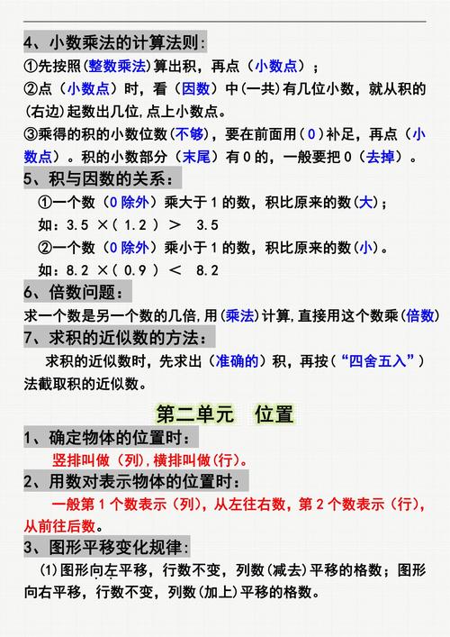 学习数学需要掌握大量知识吗？