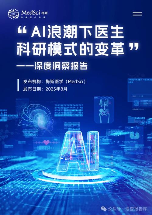 AI赋能新篇章，能否开启研究革新的无限可能？