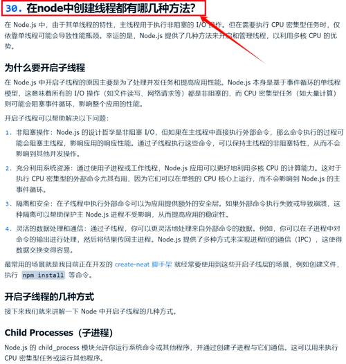 Node.js中如何深入浅析创建子进程的方法？