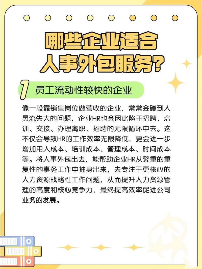 即将去哪个城市或公司进行外包工作呢？
