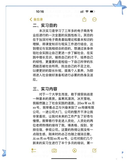 如何撰写网站专业建设深度与反思、实践经验分享的范文？