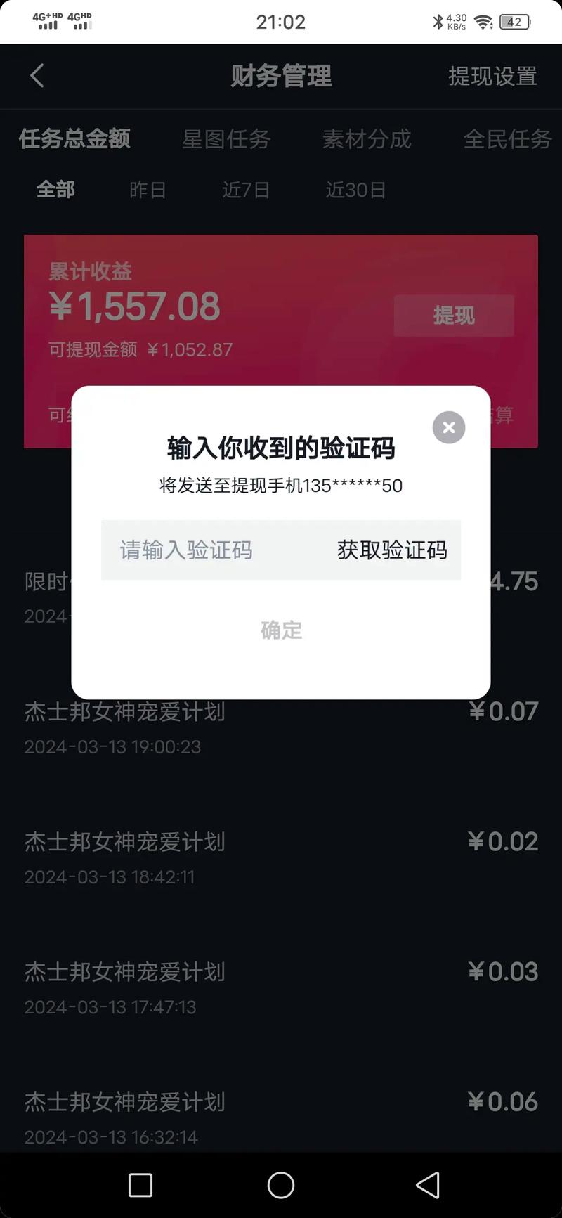 抖音全民任务提现能实现秒到吗？操作流程简单吗？