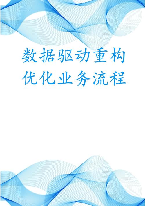 如何通过数据驱动和优化产品服务，有效提升询盘转化率？