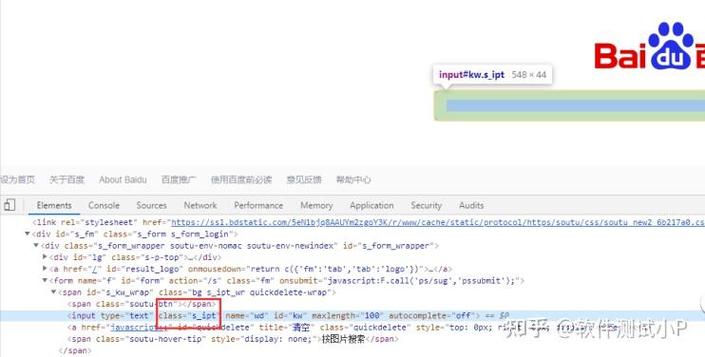 如何使用selenium精确定位网页中的特定span元素？