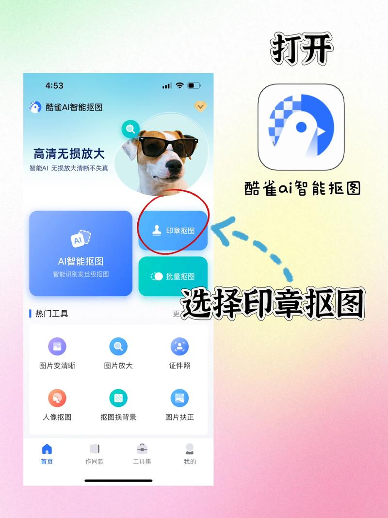 如何制作专用于特定文件的电子公章？