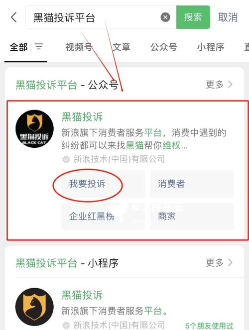 如何应对SEO优化服务不退款的情况？