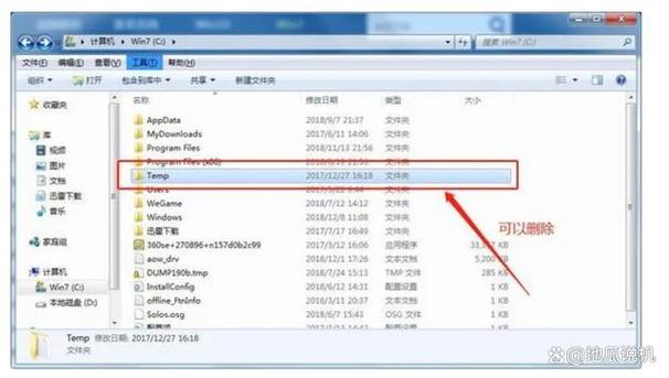 c盘用户文件夹内容能否安全删除？